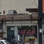 ابزارآلات کارا