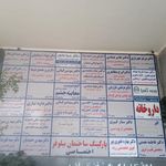 مرکز پزشکی هسته ای شفا