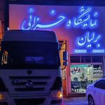 نمایشگاه ماشین برلیان
