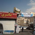 فروشگاه باتری دماوند