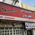 باشگاه تاپ استایل بهروز