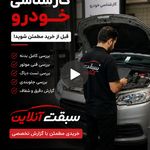 سبقت آنلاین