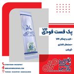 نوین پک پارس