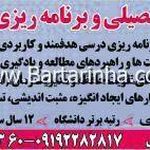 تدریس خصوصی،مشاوره تحصیلی