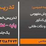 تدریس ریاضی وفیزیک طواف