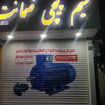 سیم پیچی ضمانت