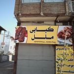 آشپزخانه مرکزی پورا