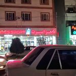 لوازم ورزشی آسیا