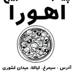 اهورا