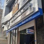 بانک رفاه شعبه جهاد