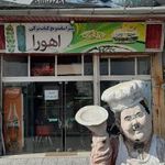 اهورا