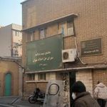 شورای حل اختلاف مجتمع ۳۳