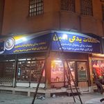 فروشگاه امید، دزدگیر،ریموت و تعمیرات