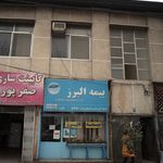 بیمه البرز