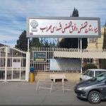 بیمارستان شهدای محراب