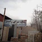 سنگ فروشی ولیعصر