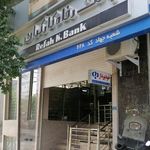 بانک رفاه شعبه جهاد