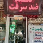 کلید سازی خداوردی