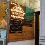 درمانگاه ترک اعتیاد تهران