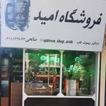 فروشگاه امید، دزدگیر،ریموت و تعمیرات