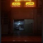 صافکاری یدالله اکبری