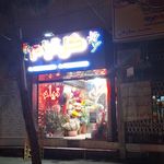 گل سرای سوگل