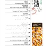 رستوران شنتیا