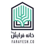 خانه فرایش