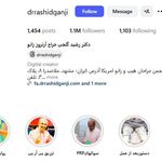 دکتر رشید گنجی