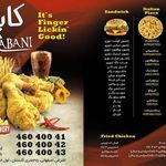 رستوران کابانی