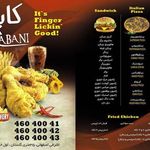 رستوران کابانی