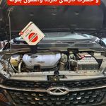 تعویض روغنی شهر