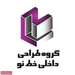 رسام خط نو قرن