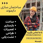 مهیار خجسته