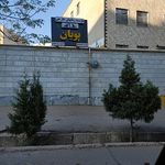 موسسه زبان مهرافروز