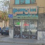 لبنیات سنتی کوثر