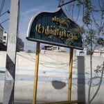 مسجد حضرت ابوالفضل
