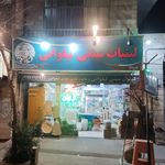 لبنیات سنتی شادمان