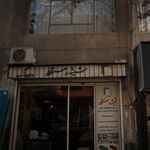 شیشه و صنعتکار