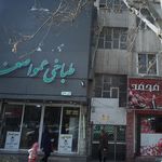 طباخی عمو اصغر