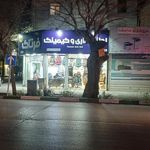 ماشینهای اداری غفوریان
