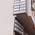 ساختمان پزشکان اردیبهشت