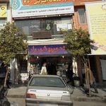 ساندویچ شهریار
