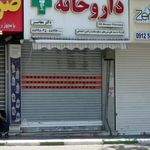 داروخانه‌ دکتر معاصر