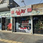 محصولات فرهنگی پاسارگاد
