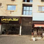 مشاور املاک گارنت
