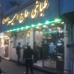 طباخی عمو اصغر