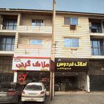 مشاور املاک گارنت