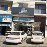 مشاور املاک گارنت