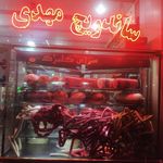 فست فود مهدی